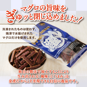 無添加 犬 用 おやつ「鰹犬」焼津産鮪ジャーキー5袋 (a12-018)