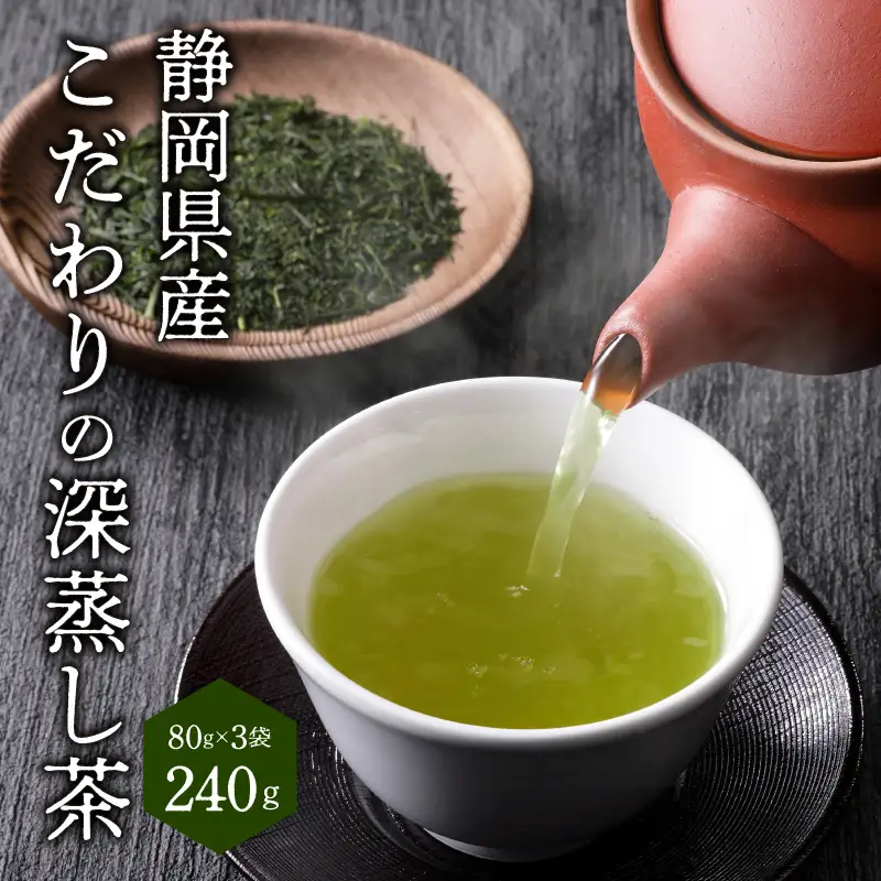 最高金賞受賞茶師「鈴木輝幸作のお茶」3本セット (a12-021)