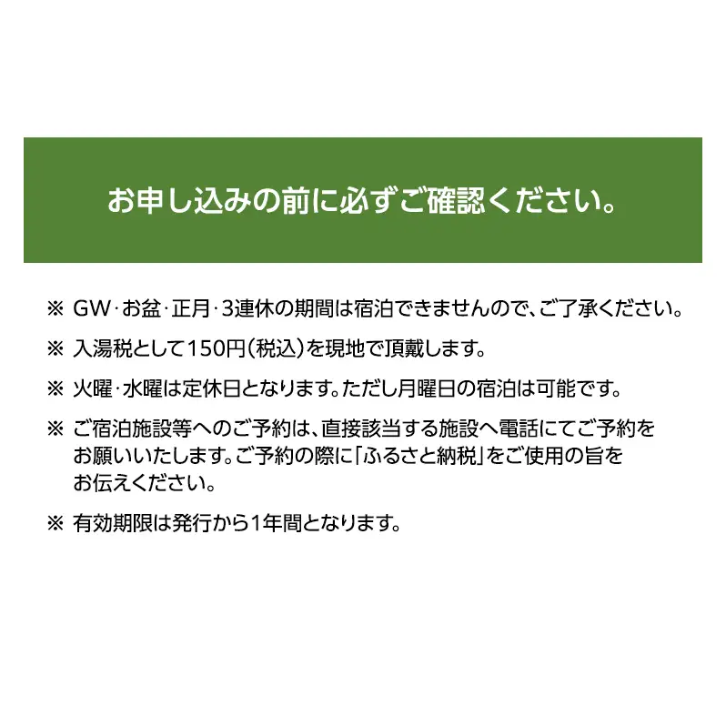 温泉 1泊2食付きペア宿泊券 洋室 宿泊 創作料理
