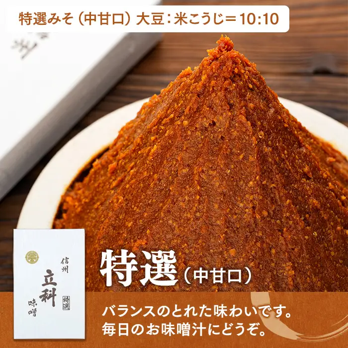 2-A 詰め合わせセット (特選みそ500g×2箱、イマイ醤油きなり360ml×2本) 