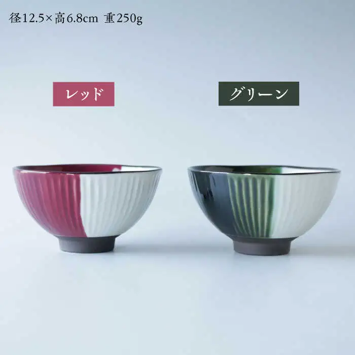【波佐見焼】マッセ＋plus 茶碗 4色セット【奥川陶器】[KB72]