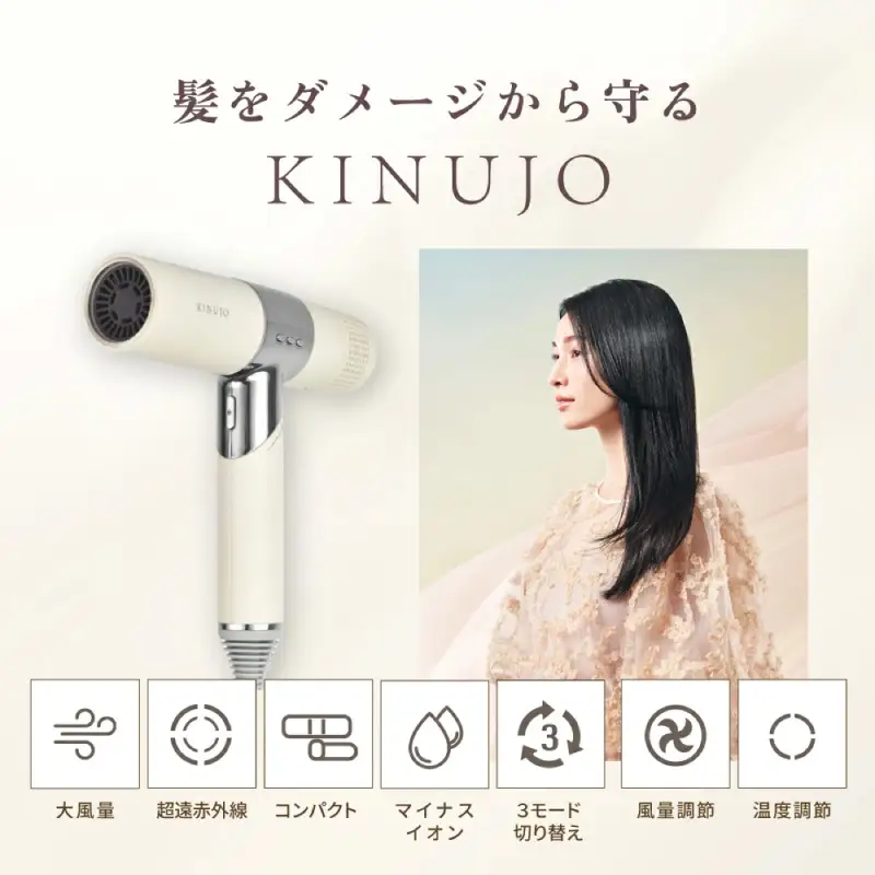 【2/21(土)限定販売】【新品未使用】KINUJO ヘアドライヤー ホワイト ふるなび限定】KINUJO ヘアドライヤー ホワイト 国内製造 FN-Limited
