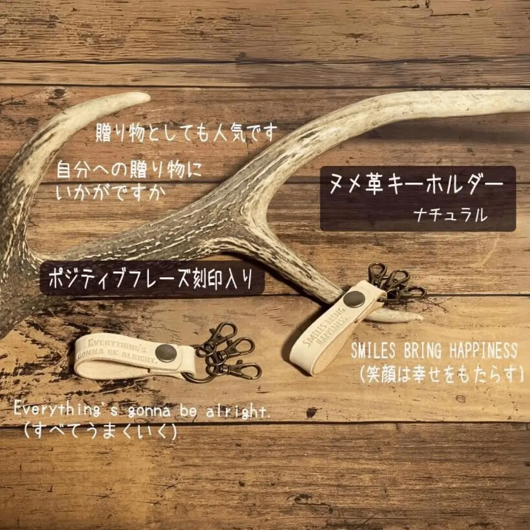 ヌメ革 キーホルダー  Everything's gonna be alright.刻印入り TLK-001-natural【015S151】