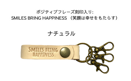ヌメ革 キーホルダー  smiles bring happiness.刻印入り TLK-002-natural【015S152】