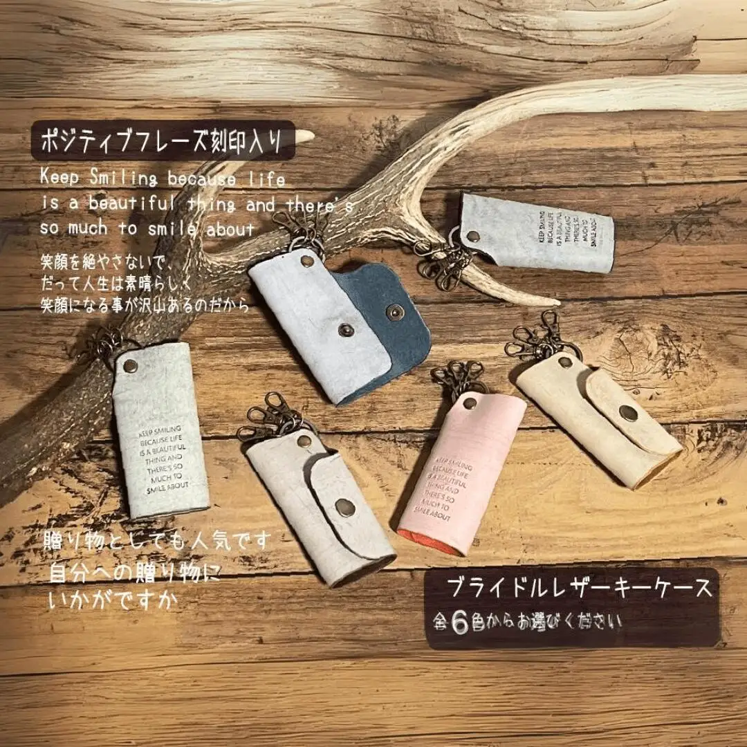 ブライドルレザー キーホルダー 本革 ポジティブフレーズ刻印入り BLK-103-cocoa brown【025S066】