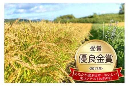 ３種の北海道米ギフトセット