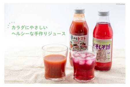 野菜ジュース 詰め合わせ 2種 計6本