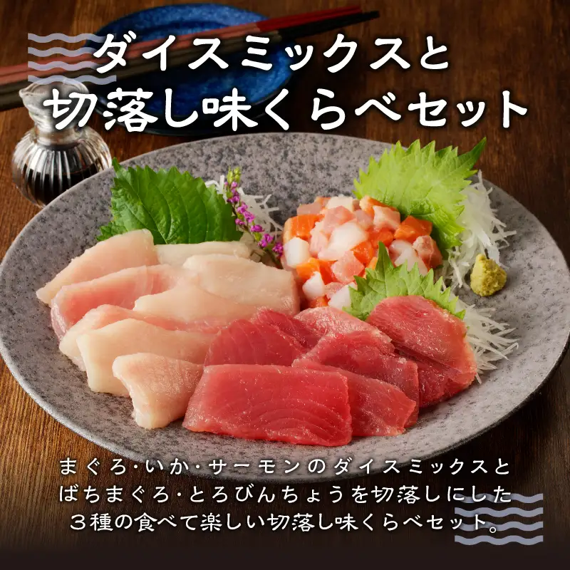 静岡県焼津発！まぐろ問屋のカンタン解凍グルメまぐろ食べ比べ3種1.2Kgセット！ SF6 (a13-077)