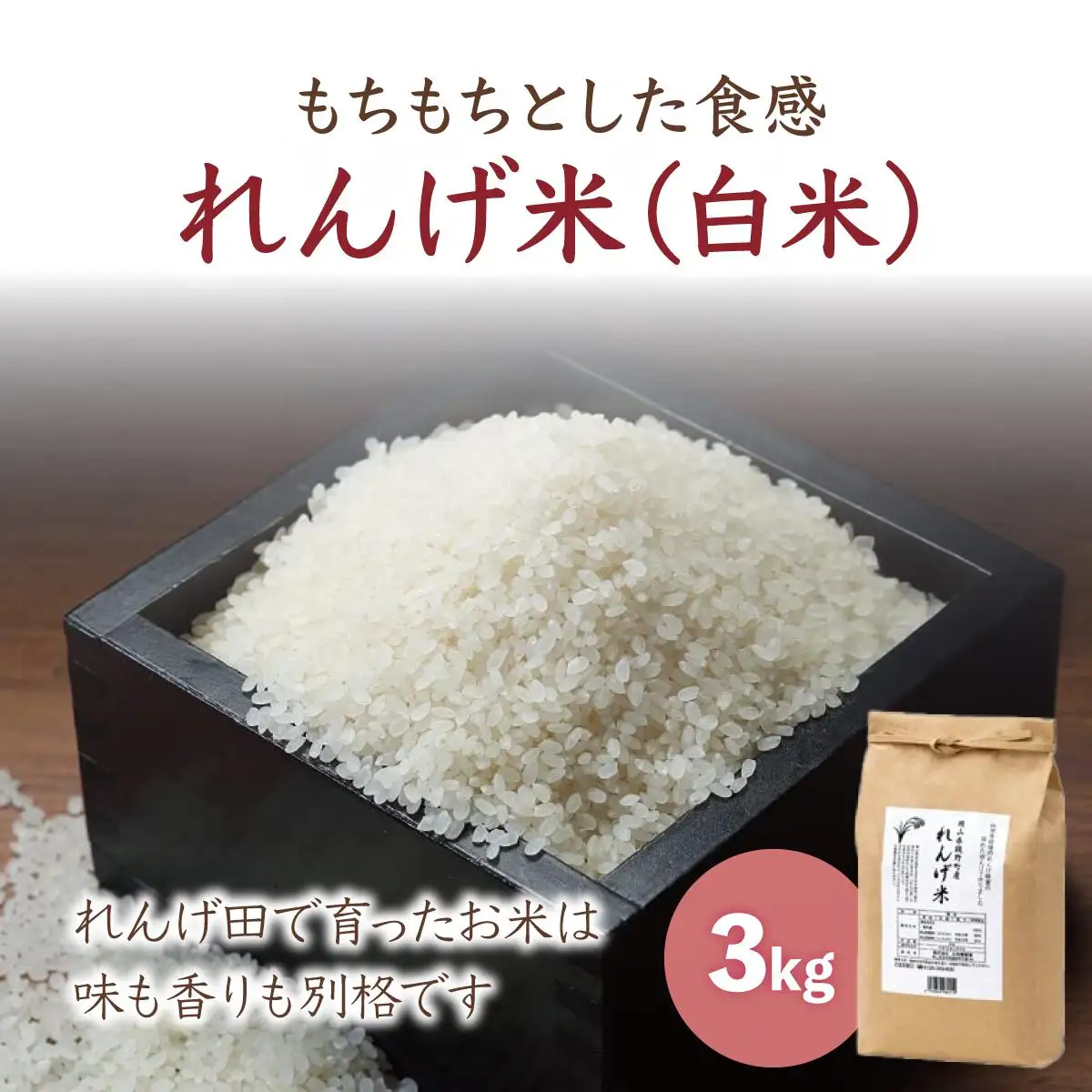 鏡野町産れんげ米＆はちみつ梅干（21876）【006-a051】【山田養蜂場】