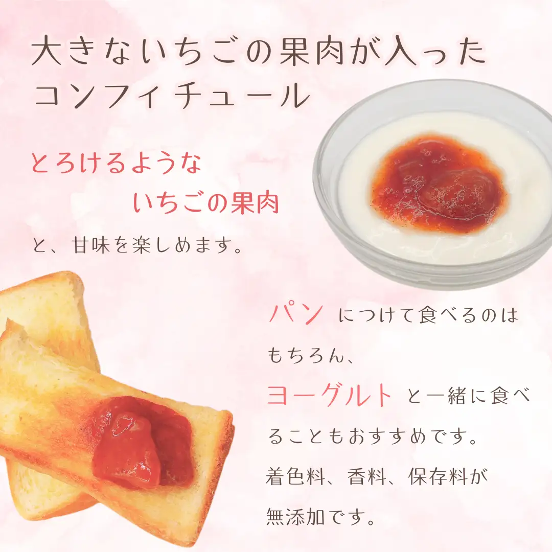 【いちごジャム】コンフィチュール ジャム （100g 3個） 越後姫 | ジャム 新潟県 出雲崎町
