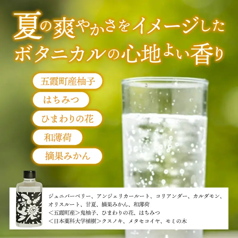 【クラフトジン】HANABI Gin 500ml／ 数量限定 お酒 酒 アルコール ジン クラフトジン 和ハッカ 和薄荷 特産 柑橘 スパイス フレッシュ 茨城県 五霞町