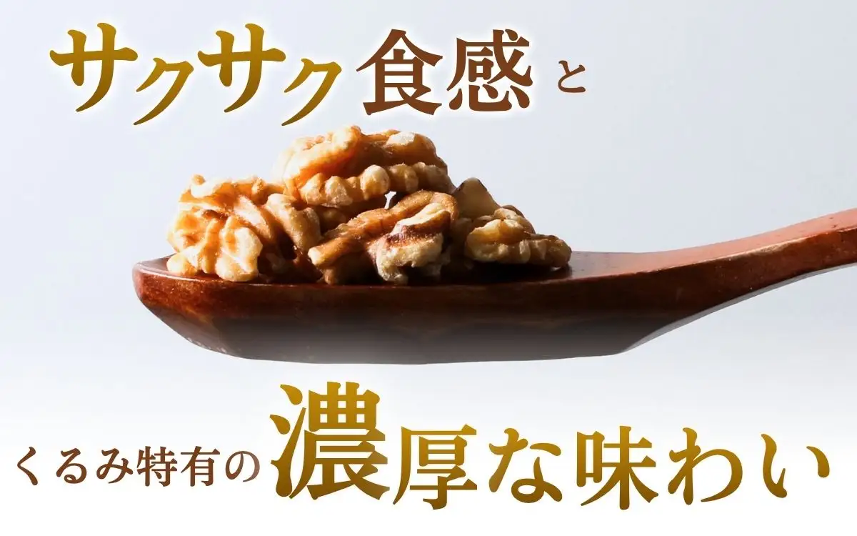 くるみ 無塩 無添加 500g 大容量 ナッツ 胡桃 クルミ くるみ