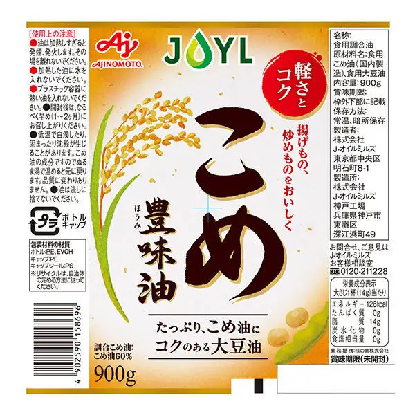 JOYL こめ豊味油 900g ペット 6本