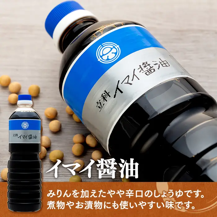 14-A イマイ醤油 (1L×6本)