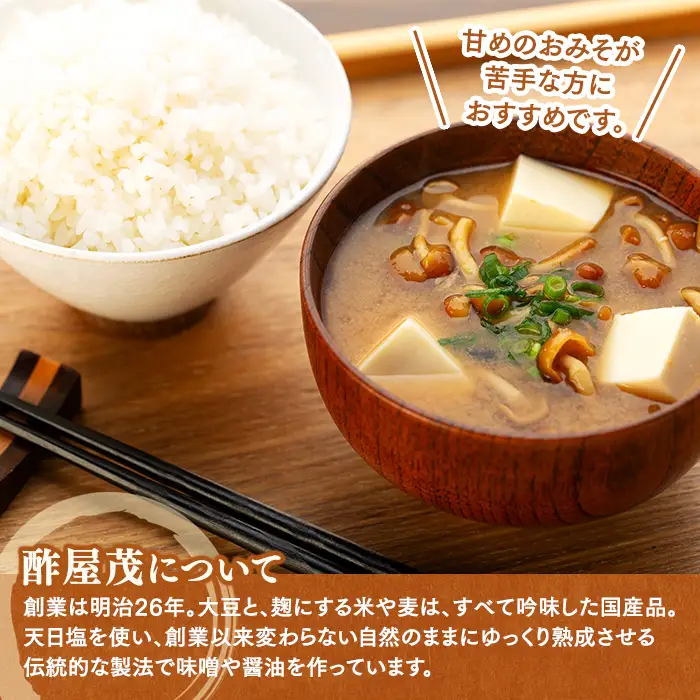 20-A 上みそ (1kg×10個)