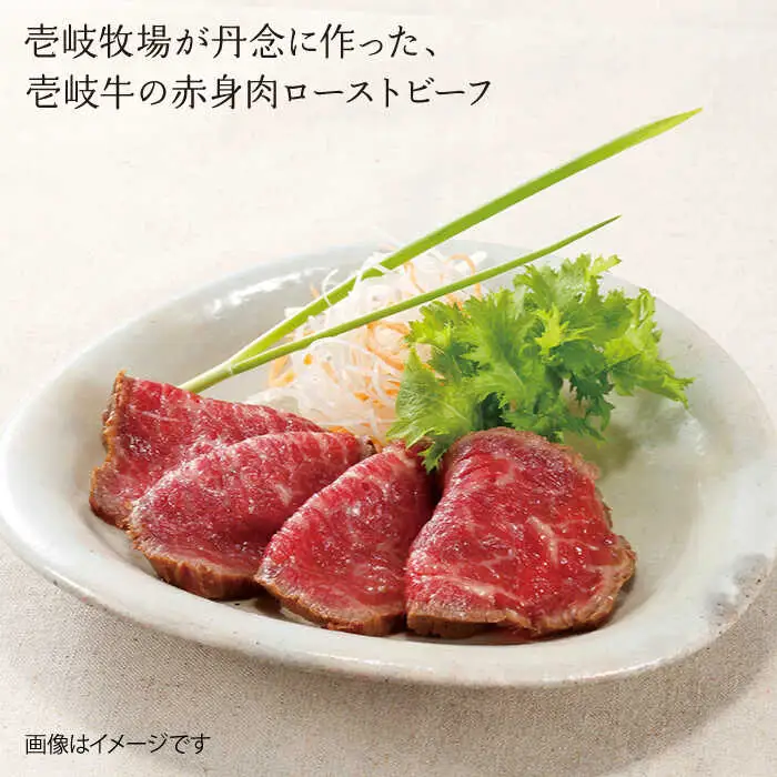 【全6回定期便】壱岐牛 ローストビーフ 500g×2《壱岐市》【壱岐牧場】 肉 牛 牛肉 和牛 黒毛和牛 惣菜 1kg 簡単 ギフト 贈答 プレゼント 冷凍配送 300000 300000円 30万円 定期便 [JBV037]