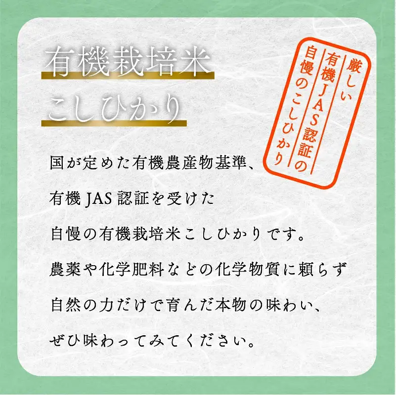 コシヒカリ 精米 10kg 有機栽培米 令和8年産 コシヒカリ こしひかり 農家ふじた
