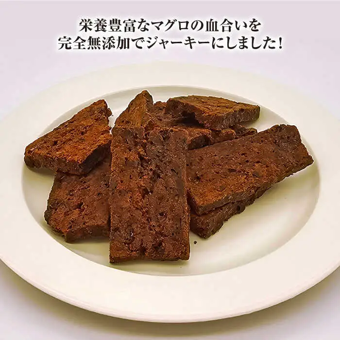 完全無添加ペットのおやつ マグロジャーキー 約50g×10袋（クッキータイプ） / ペットフード [AFBM002]