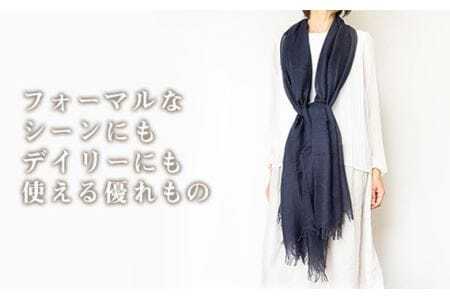 【ロイヤルブルー】ふんわりシルクカシミヤストール ／ ファッション 織物 染物 山梨県【西桂町との共通返礼品】【tab0157】
