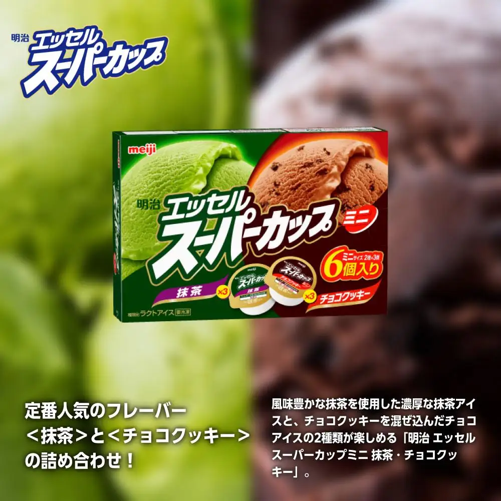 明治 エッセル スーパーカップミニ 抹茶・チョコクッキー 80ml × 2種 × 各3個　８箱