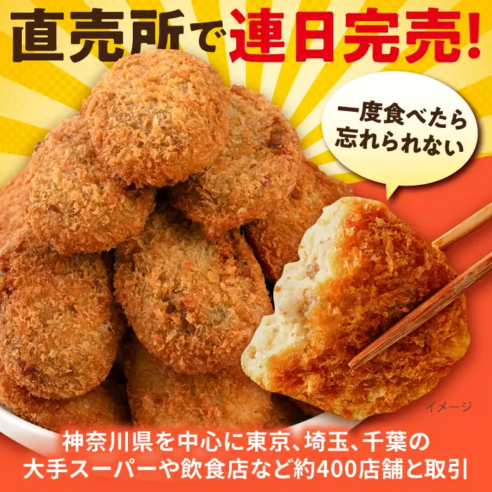 コロッケ ビーフコロッケ 50個 3.0kg  冷凍食品  [AKFJ020] 冷凍食品