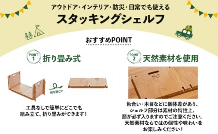 SO9 バンライフシェルフ - アウトドア インテリア 防災 キャンプ ソロキャンプ 収納棚 日本製 DIY 木材加工品 バンライフ 防災 so-0013