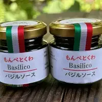 手作りバジルソース　40g×2個 / バジル ソース パスタ 手作り 料理 アレンジ 自家農園 農薬不使用栽培 万能ソース 和歌山 龍神 【mpt001】