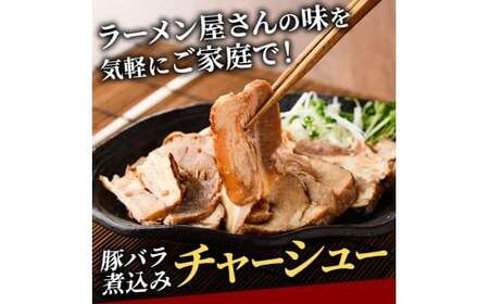 チャーシュー 切落とし 1kg 訳あり 【チャーシュー】【ho1374】