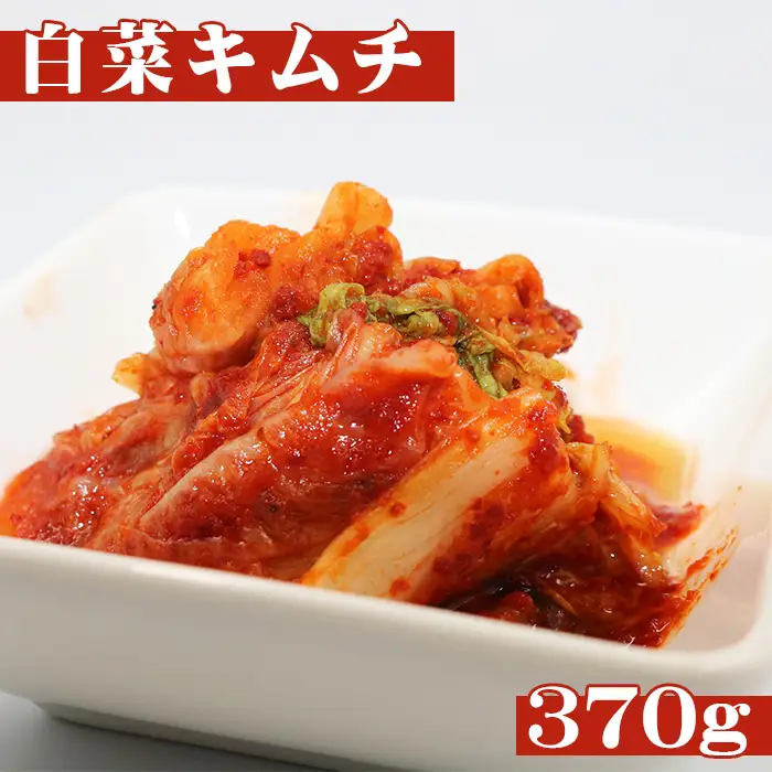 【つけもの秦】秦さんの手づくりキムチセット ５種　[0012-0075]