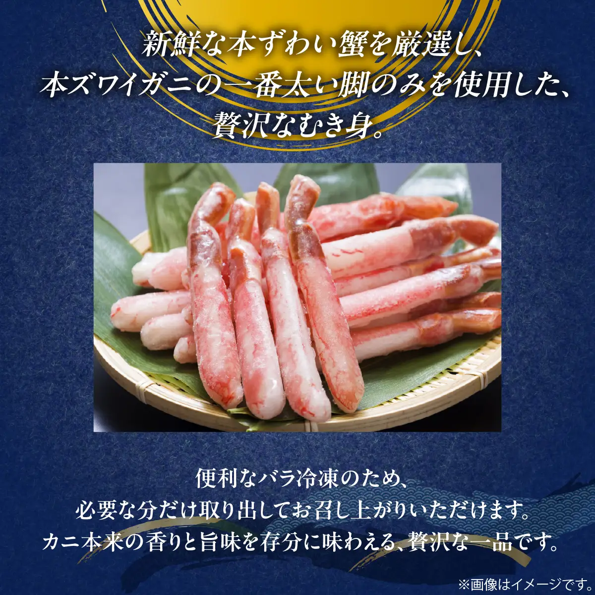 満足度で選ばれる本ズワイ蟹ポーション500g×2袋 便利なむき身　計1kg ABB003