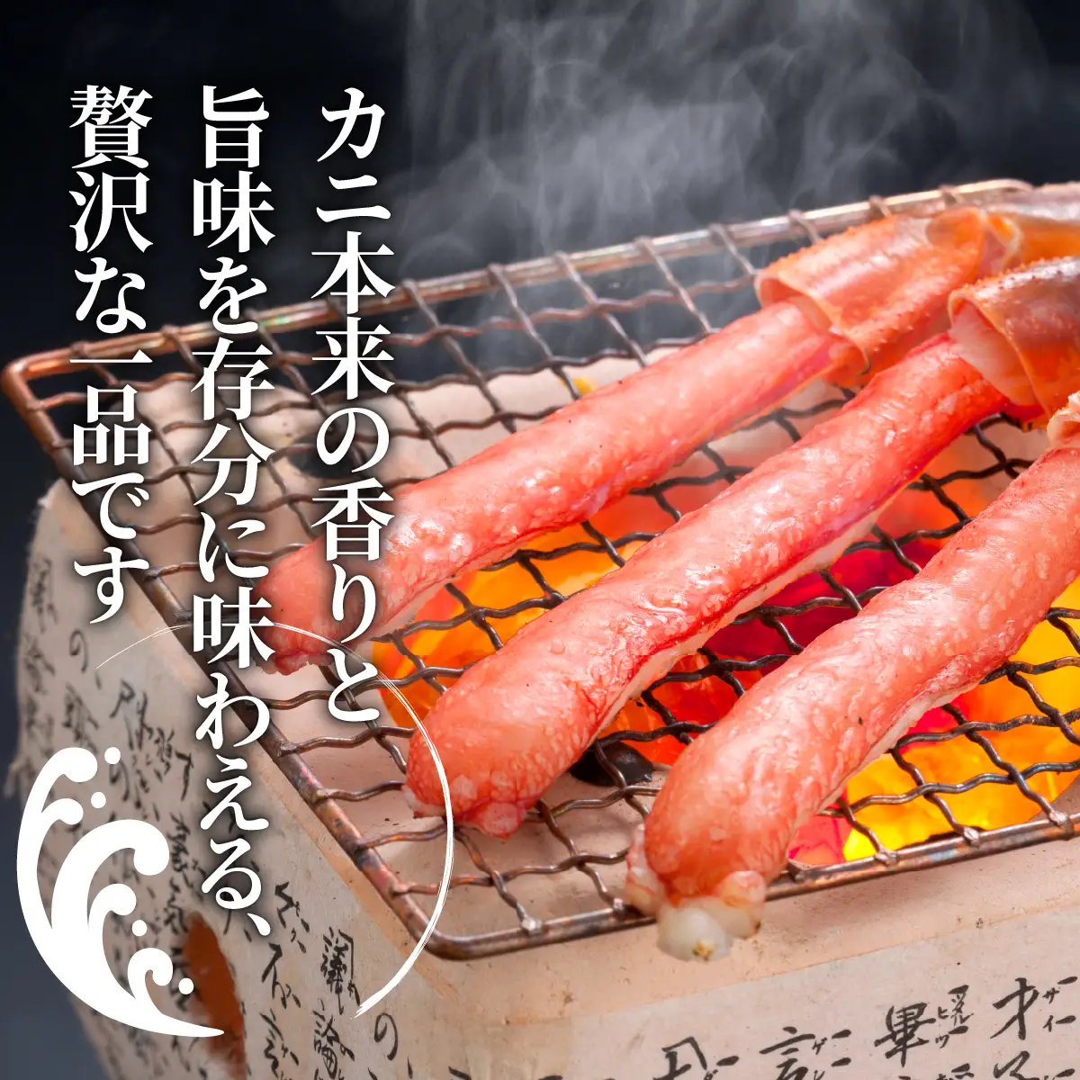 下処理不要！生冷凍 本ズワイガニむき身 500g　カット済み ABE007