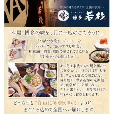 Z61-81 寄附額改定↓↓ 【定期便 全6回】若杉バラエティ定期便（毎月お届けコース） 惣菜