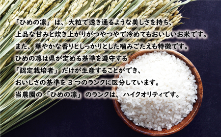 先行予約 新米 令和6年産 定期便 10kg × 3回 ひめの凜 合計 30kg 51000円 お米 白米 精米 米 こめ 産地直送 国産 農家直送 期間限定 数量限定 特産品 事前 令和6年度産 2024年産 新品種 人気 ブランド 大粒 もっちり 甘み 冷めても おいしい おにぎり コシヒカリ に負けない 内祝い お祝い 贈答品 お返し プレゼント 土産 御礼 お礼 お取り寄せ 愛南町 愛媛県 お米 お米 お米 お米 お米 お米 お米 お米 お米 お米 お米 お米 お米 お米 お米 お米 お米 お米 お米 お米 お米 お米 お米 お米 お米 お米 お米 お米 お米 お米 お米 お米 お米 お米 お米 お米 お米 お米 お米 お米 お米 お米 お米 お米 お米 お米 お米 お米 お米 お米 お米 お米 お米 お米 お米 お米 お米 お米 お米 お米 お米 お米 お米 お米 お米 お米
