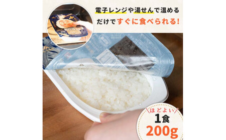 レトルトご飯 ふっくりんこ　今金濃米 （24個×200g）ごはんパック レトルト  米 お米 コメ ごはん ご飯 食品 北海道 今金町 F21X-449