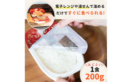 レトルトご飯 ゆめぴりか 今金濃米（24個×200g）ごはんパック レトルト ご飯 白米 米 インスタント レトルト食品 電子レンジ 湯煎 北海道米 特A米 北海道産 常温保存 一人暮らし 簡単調理 送料無料  お米 ブランド米 銘柄米 備蓄 日本米 コメ ごはん 食品 北海道 今金町 F21X-453