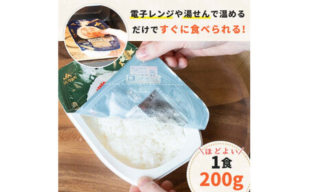 今金濃米 ～ななつぼし～ 1箱（12個×200g）パックご飯 パックライス  米 お米 コメ ごはん ご飯 食品 北海道 今金町 F21X-450