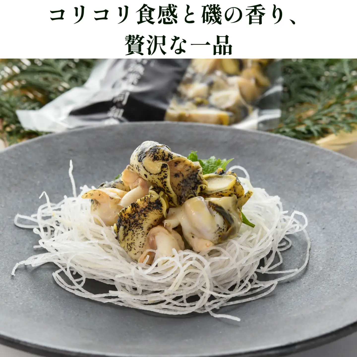 【北海道根室産】灯台つぶ200g×4P(計800g) A-20006