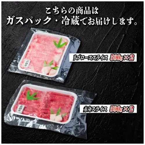 飛騨牛　霜降り・赤身スライス食べ比べ　計約2kg【冷蔵便】(すき焼き・しゃぶしゃぶ用)A4～A5等級_肉 すき焼き 牛肉 すきやき スキヤキ_【配送不可地域：離島】【1536655】