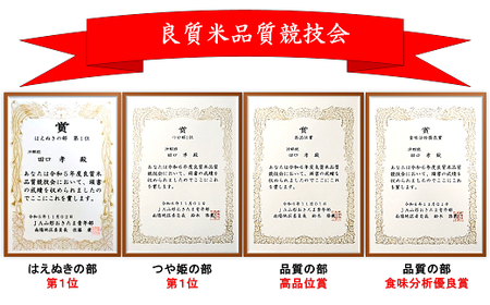 【令和8年産 新米 先行予約】 特別栽培米 つや姫 (玄米) 30kg 《令和8年10月上旬～発送》 『田口農園』 山形南陽産 米 ご飯 農家直送 山形県 南陽市 [1930-R8]