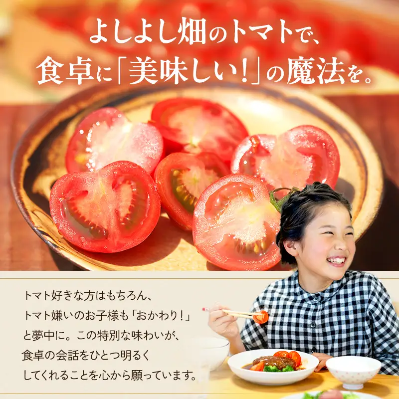 トマト よしよし畑 中玉トマト 新鮮 トマト【1.8kg～2kg】