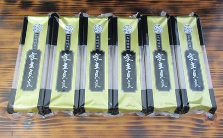 BD100長崎銘菓　家主貞良　詰合せ