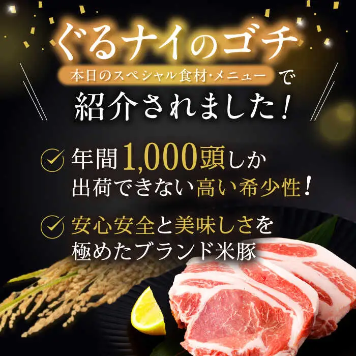 黒豚諫美豚プレミアム100 ロースステーキ 600g(150g×4枚) / 豚肉 ぶたにく ステーキ すてーき ロース ろーす テキカツ 焼肉 生姜焼き / 諫早市 / 株式会社土井農場 [AHAD086]