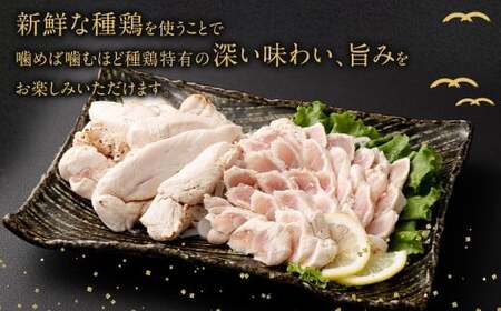 ＜鶏のササミたたき 鶏刺し 約1kg タレ付＞翌月末迄に順次出荷 小分けパック 鶏のたたき 鶏たたき たたき タタキ 鶏刺し 鳥刺し 刺身 鶏肉 