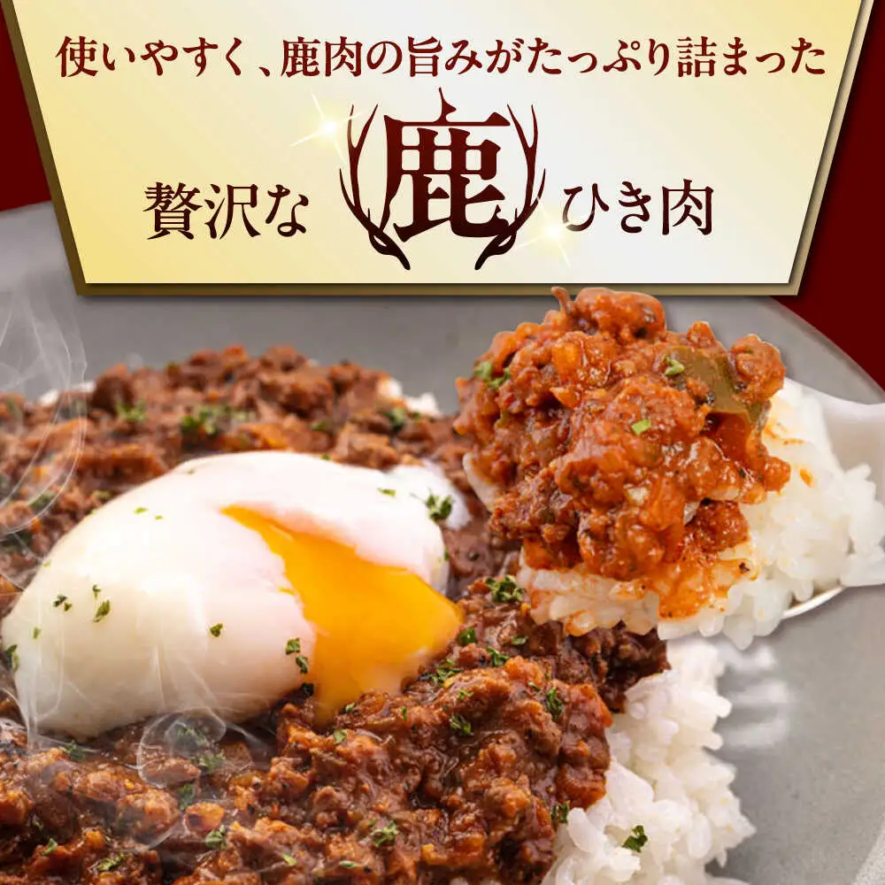 鹿肉 ひき肉 600g (300g×2P)  鹿肉 ジビエ ハンバーグ 北海道 [AJAO056]