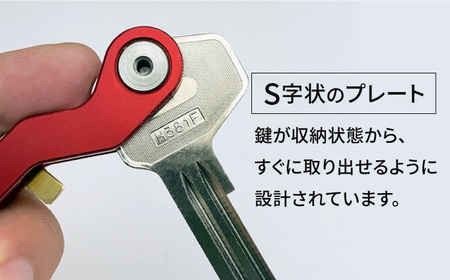 【レッド】【ギルドデザイン】ジュラルミン 削り出しキーオーガナイザー（6色）亀山市/有限会社ギルドデザイン キーケース キーリング 日本製 [AMAA009-3]