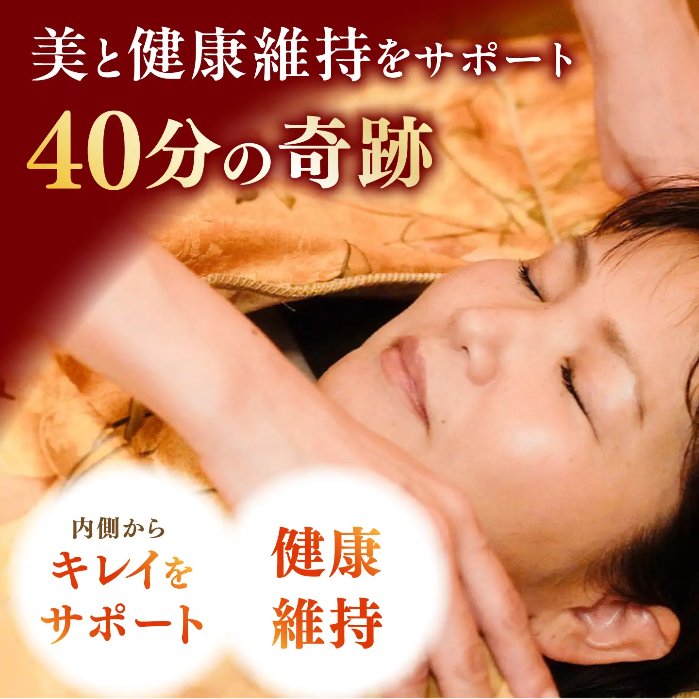亀山紅茶「べにほまれ」付きインナーヒール（お一人様用岩盤浴）ご利用券 / 亀山市 / Inner Heal [AMAZ001]