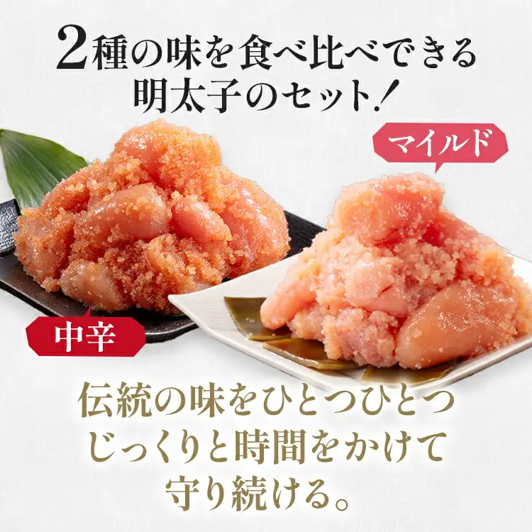 辛子めんたい食べくらべセット800g（各400g） 無着色 おつまみ おかず ご飯 白米 冷凍 魚卵 福岡県 福岡 九州 グルメ お取り寄せ 福さ屋 CR004