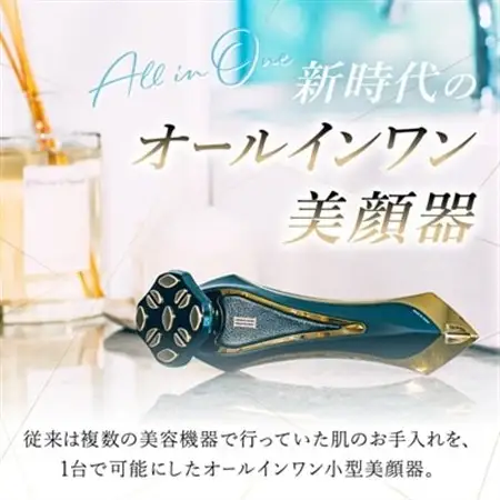 ZeusIII 日本製 高級美顔器_美容  スキンケア _【1535048】