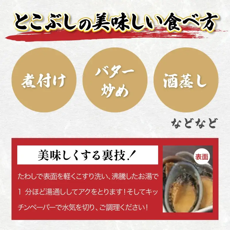 活き〆とこぶし 1kg  S240 【株式会社森海家】