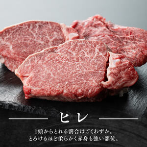 【令和8年8月発送】宮崎牛　ヒレステーキ２枚　計300g 【 肉 牛肉 国産 宮崎県産 黒毛和牛 ステーキ ヒレ 和牛 4等級  A4ランク 】